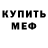Amphetamine 97% Sergei Bondarets