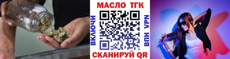 Купить  Сысерть  ТГК жижа 